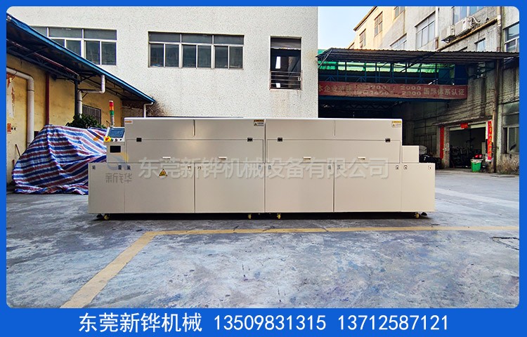 硅膠改質(zhì)機 