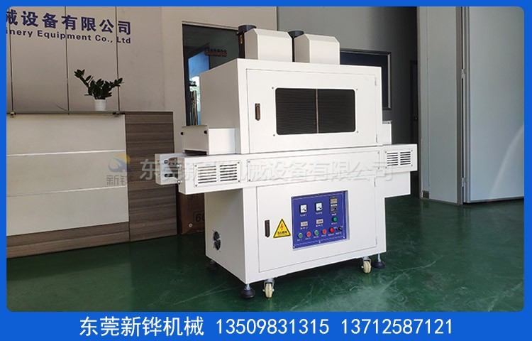 膠水UV光固機(jī)