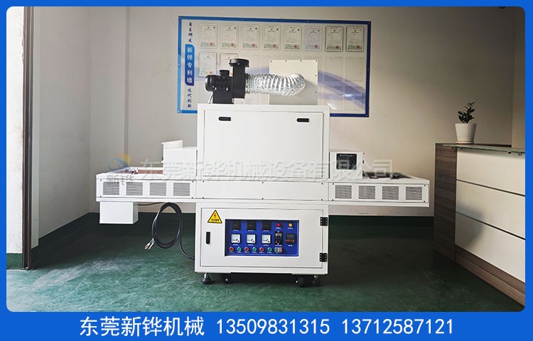 紫外光UV固化機(jī)