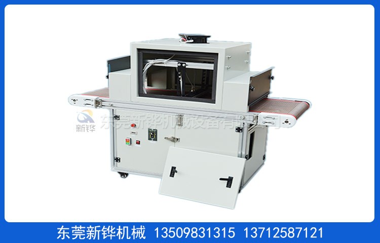 油墨UV光固化設(shè)備