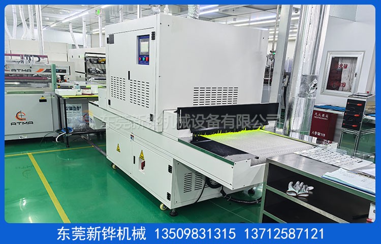 紫外UV固化設備