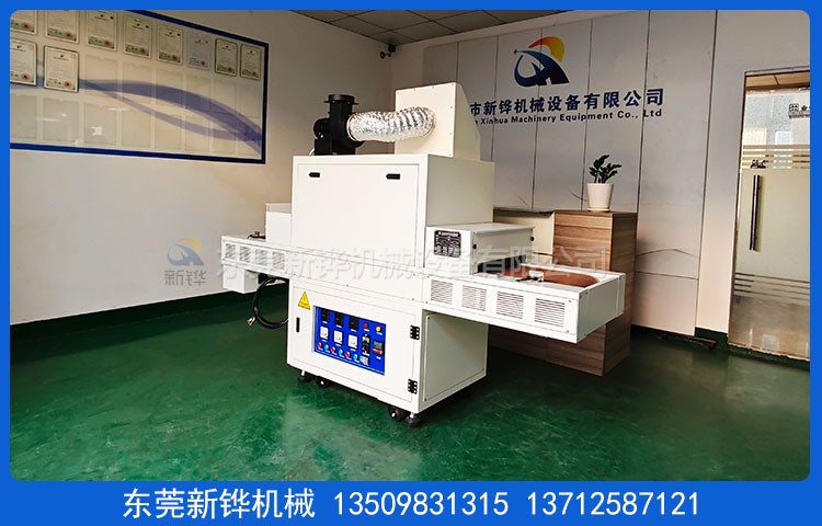 UV膠硬化機