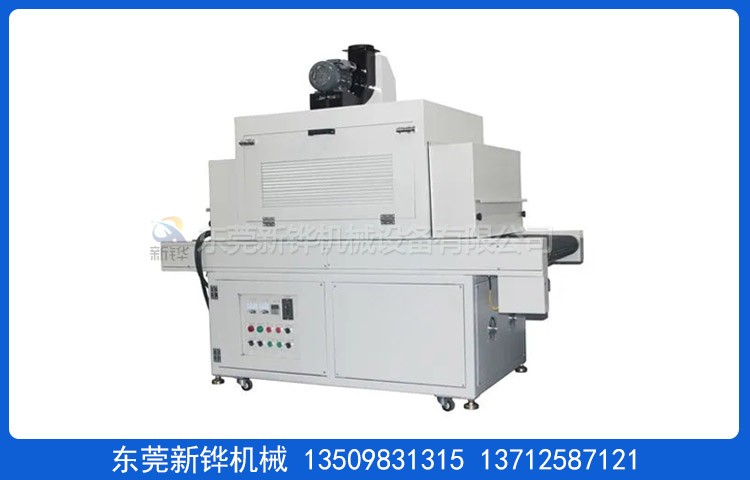 油墨光固干燥機