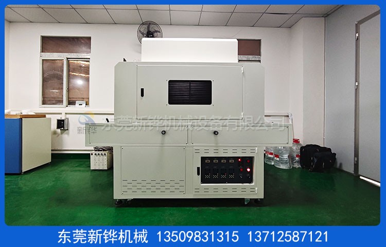 表面UV油漆固化機