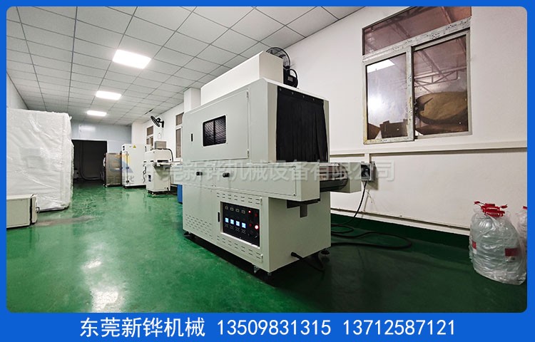 光油漆固化設(shè)備